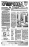 Юридическая газета №13-2026