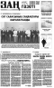 Зан газета №19-2026